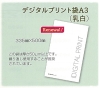 （カミトク）KAMITOKU　デジタルプリント袋　Ａ３Ｗ（乳白色）【発注単位：500】
