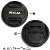 (ペンタックス) PENTAX  レンズキャップ O-LC77