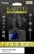 (PR[) kenko tیKX KARITES ySONY RX1R IIIpz