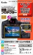  (PR[)Kenko Canon EOS R5 Mark II / R3 / R5Ή@tveN^[