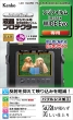 (PR[)Kenko tveN^[ xmtC instax WIDE EvoΉ