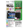 (PR[)Kenko tveN^[ xmtCX-E5/X-M5Ή