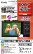 (ケンコー)Kenko Canon IXY650・650m用液晶プロテクター