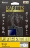 （ケンコー）Kenko 液晶保護ガラス カリテス 【ニコンZ7II / Z6II / Z7 / Z6用】