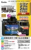 (ケンコー)Kenko Nikon Z7II / Z6II / Z7 / Z6 対応液晶プロテクター