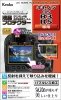 (ケンコー)Kenko Canon EOS R3 / R5対応　液晶プロテクター