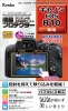 (ケンコー）Kenko Canon EOS Ｒ１０ 用液晶プロテクター
