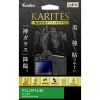 （ケンコー）Kenko 液晶用保護ガラス　KARITES(カリテス)　フジＸ−Ｔ２０用