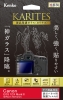 （ケンコー）Kenko 液晶保護ガラス KARITES(カリテス) キヤノンEOS1DX MK3用