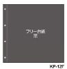 (ZLZC)SEKISEI KP-12F [pփ|Pbg䎆 tHgoC_[p