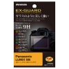 (nNo)HAKUBA  Panasonic LUMIX G9 p EX-GUARD tیtB