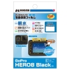 (ハクバ)HAKUBA  DGFH-GH8BK 液晶保護フィルム 親水タイプ GoPro HERO8 Black用