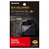 （ハクバ）HAKUBA Canon EOS R5 専用 EX-GUARD 液晶保護フィルムEXGF-CAER5