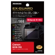 (ハクバ）HAKUBA EOS R5 MarkII / R1 / R3 / R5 専用 EX-GUARD 液晶保護フィルム