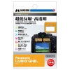  (nNo)HAKUBA  Panasonic LUMIX GH6 p tیtB