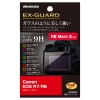 (ハクバ)HAKUBA Canon EOS R6 Mark II / R7 / R6 専用 EX-GUARD 液晶保護フィルム