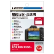 ハクバ）HAKUBA Canon EOS R100 / R10専用 液晶保護フィルムIII