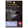  (ハクバ)HAKUBA  EX-GUARD 液晶保護フィルム 【α7 IV・α6700 対応】