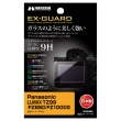  (�n�N�o)HAKUBAP  LUMIX TZ99 / FZ85D / FZ1000 II ��p EX-GUARD �t���ی�t�B����