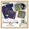 （ハクバ）HAKUBA Tシャツ・LPレコード額 TRG-01 ナチュラル FWTRG-01NT