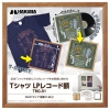 （ハクバ）HAKUBA Tシャツ・LPレコード額 TRG-01 ブラウン FWTRG-01BR
