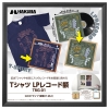 （ハクバ）HAKUBA Tシャツ・LPレコード額 TRG-01 ブラック FWTRG-01BK