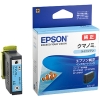 (エプソン)EPSON KUI-LC インクカートリッジ ライトシアン