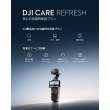 (�f�B�[�W�F�C�A�C)DJI Care Refresh 1�N�� (Osmo Pocket 4) OP0710