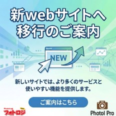 新サイトのご案内